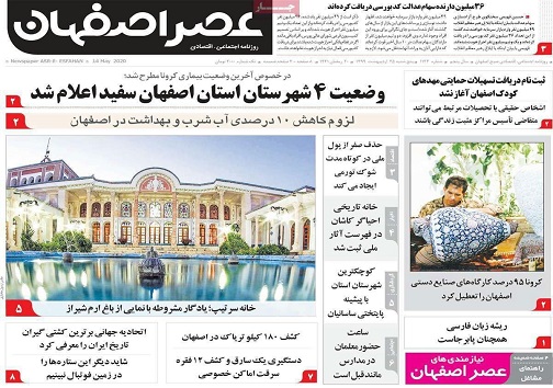 عبور از حریم چهارباغ زیرسایه قانون/ بازار داغ احتکار