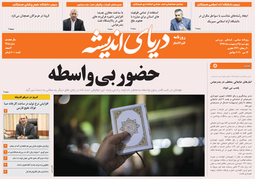 حضور بی واسطه/ کیک اقتصاد با زنان نان آور
