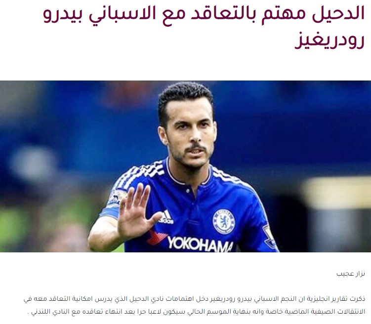 حریف پرسپولیس به دنبال جذب مهاجمان چلسی