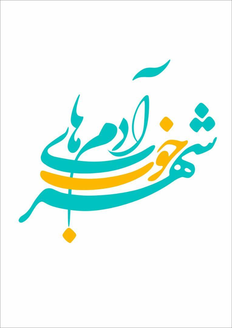 روایتی متفاوت از پدری با ۵۰۲ فرزند!