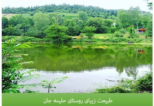دریاچه عروس؛ دریاچهای دو رنگ در یکی از سرسبزترین استانهای کشور دریاچه عروس؛ دریاچهای دو رنگ در یکی از سرسبزترین استانهای کشور