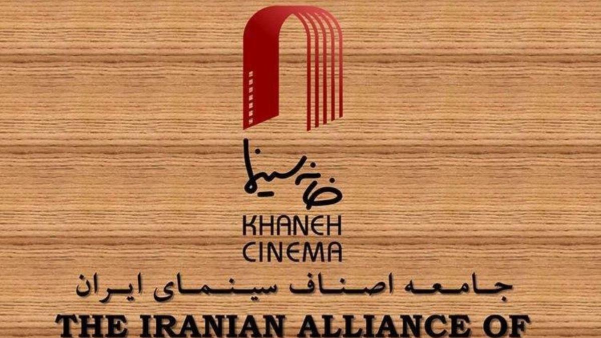 برخی صنوف سینمایی به روز رسانی شدند