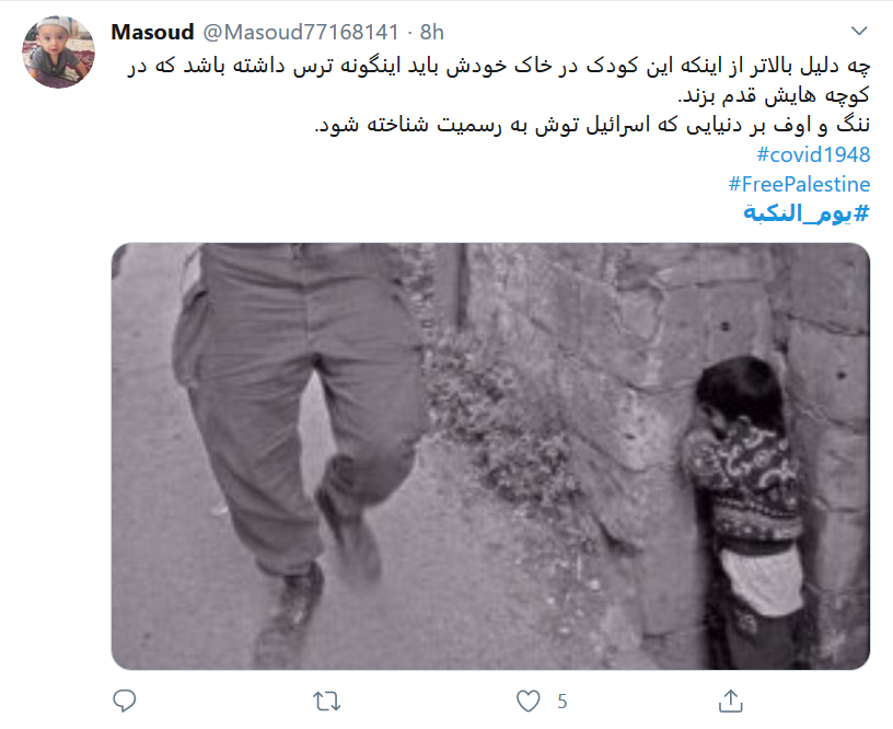 کاربران برای مخالفت با رژیم غاصب صهیونیستی طوفان توییتری به راه می&zwnj;اندازند