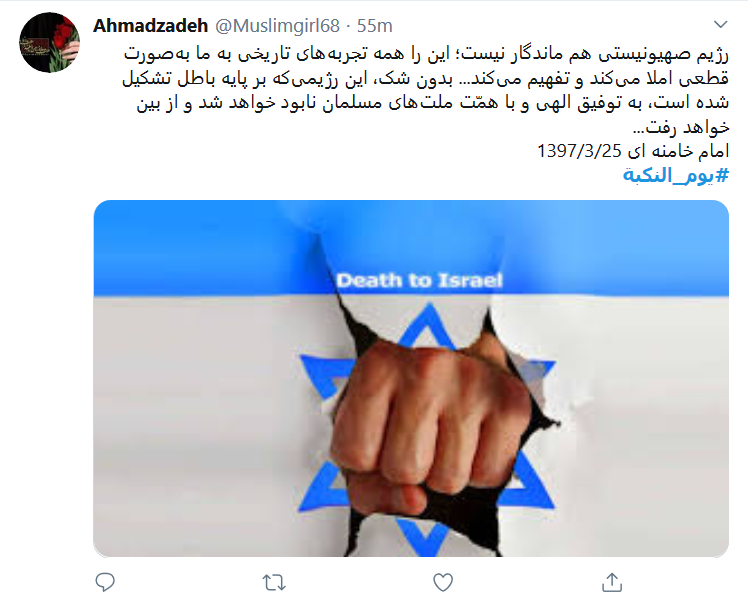 کاربران برای مخالفت با رژیم غاصب صهیونیستی طوفان توییتری به راه می&zwnj;اندازند