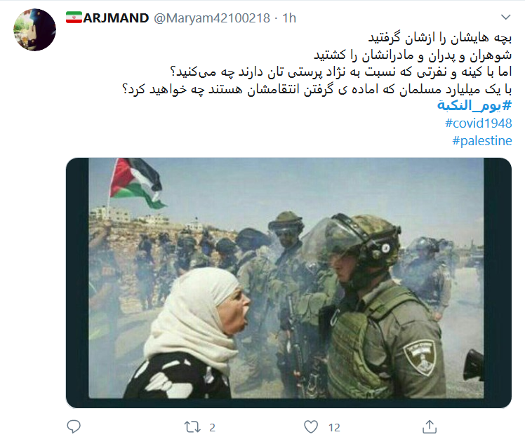 کاربران برای مخالفت با رژیم غاصب صهیونیستی طوفان توییتری به راه می&zwnj;اندازند