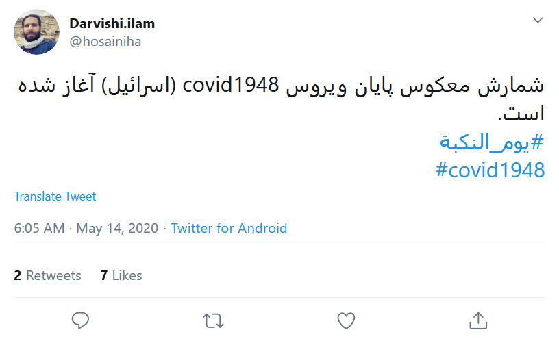 کاربران برای مخالفت با رژیم غاصب صهیونیستی طوفان توییتری به راه می&zwnj;اندازند