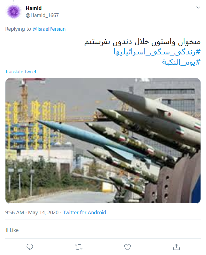 کاربران برای مخالفت با رژیم غاصب صهیونیستی طوفان توییتری به راه می&zwnj;اندازند