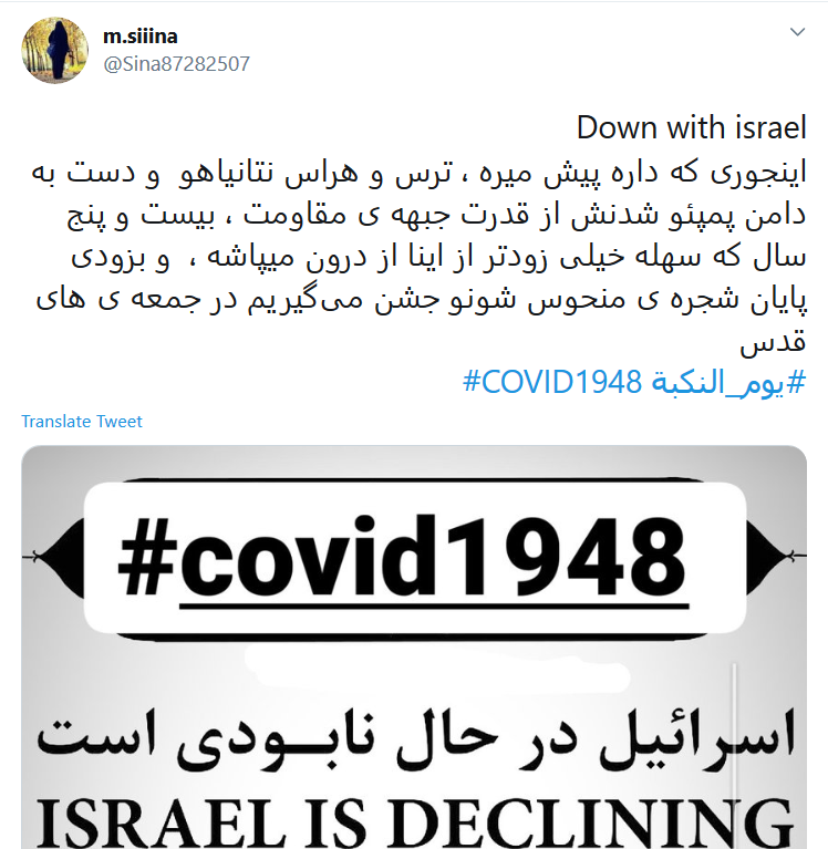 کاربران برای مخالفت با رژیم غاصب صهیونیستی طوفان توییتری به راه می&zwnj;اندازند