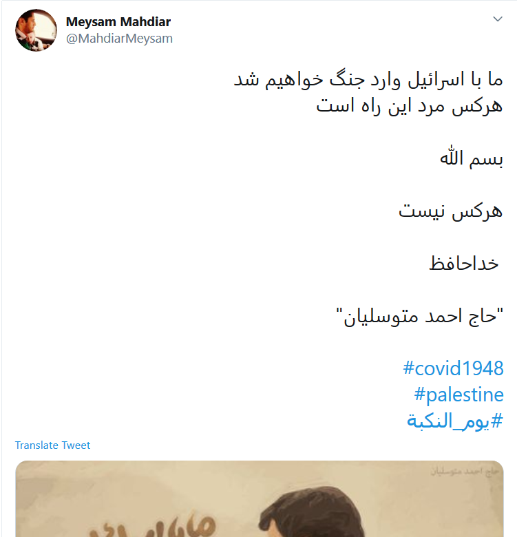 کاربران برای مخالفت با رژیم غاصب صهیونیستی طوفان توییتری به راه می&zwnj;اندازند