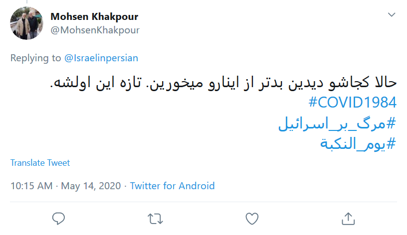 کاربران برای مخالفت با رژیم غاصب صهیونیستی طوفان توییتری به راه می&zwnj;اندازند