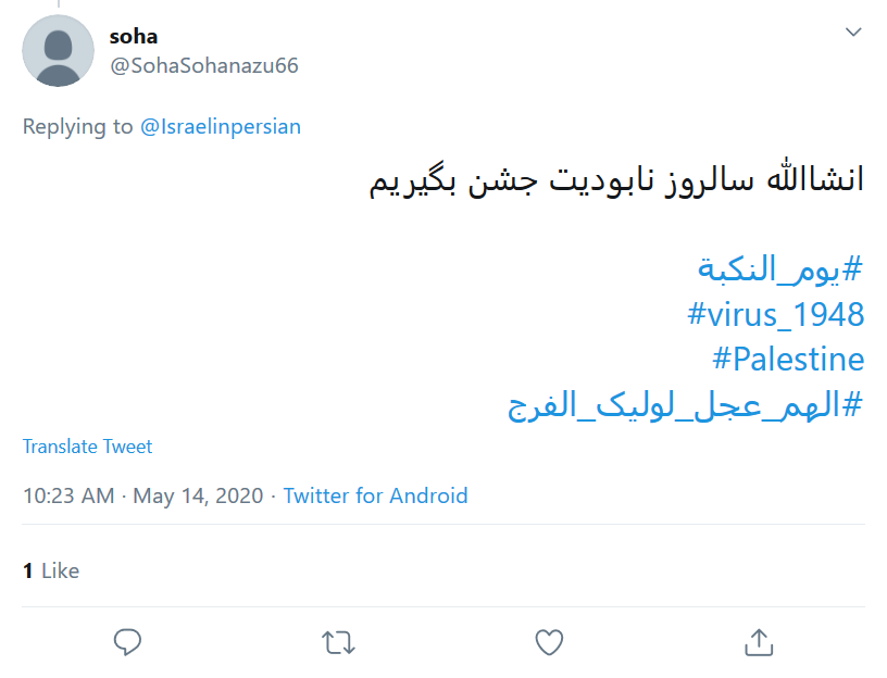 کاربران برای مخالفت با رژیم غاصب صهیونیستی طوفان توییتری به راه می&zwnj;اندازند