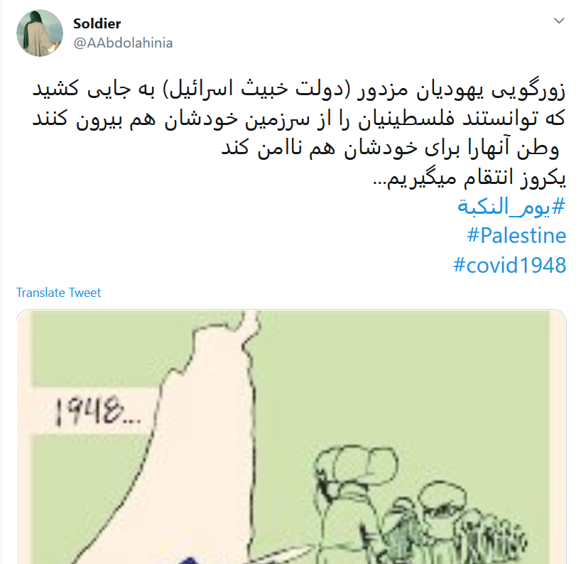 کاربران برای مخالفت با رژیم غاصب صهیونیستی طوفان توییتری به راه می&zwnj;اندازند