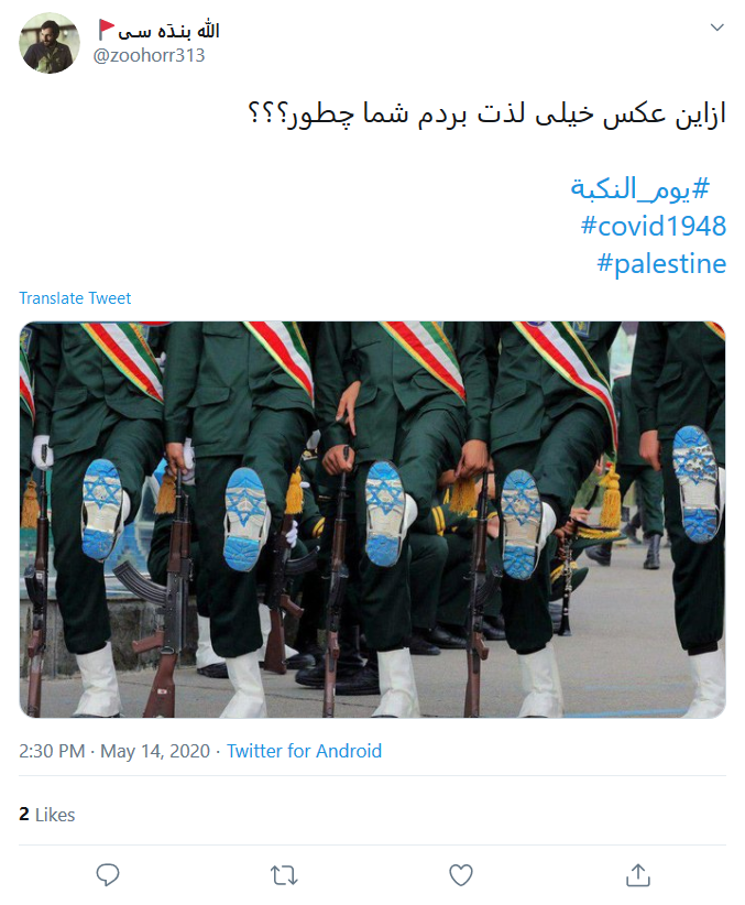 کاربران برای مخالفت با رژیم غاصب صهیونیستی طوفان توییتری به راه می&zwnj;اندازند