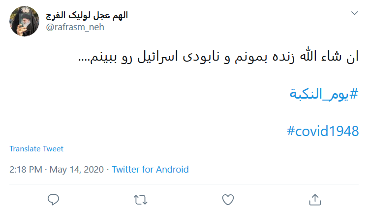 کاربران برای مخالفت با رژیم غاصب صهیونیستی طوفان توییتری به راه می&zwnj;اندازند