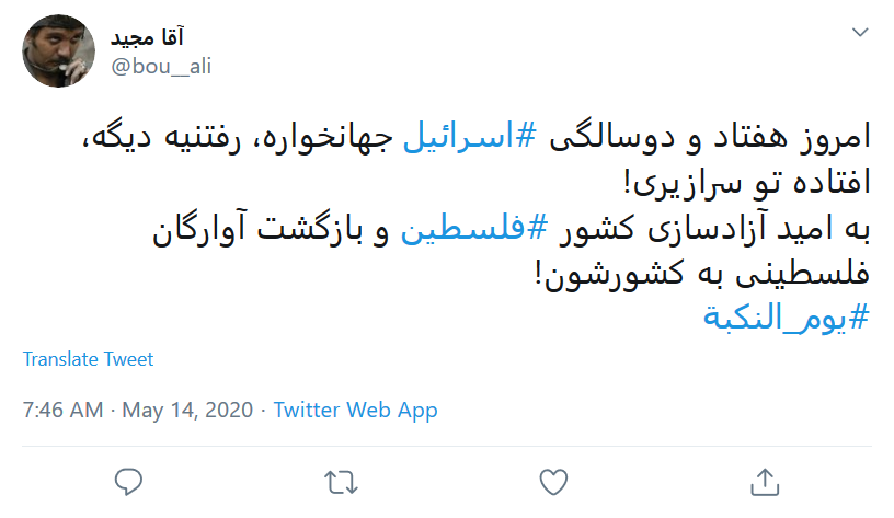 کاربران برای مخالفت با رژیم غاصب صهیونیستی طوفان توییتری به راه می&zwnj;اندازند