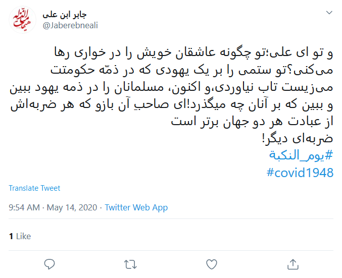کاربران برای مخالفت با رژیم غاصب صهیونیستی طوفان توییتری به راه می&zwnj;اندازند