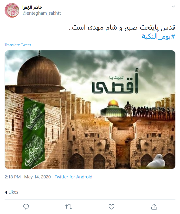 کاربران برای مخالفت با رژیم غاصب صهیونیستی طوفان توییتری به راه می&zwnj;اندازند