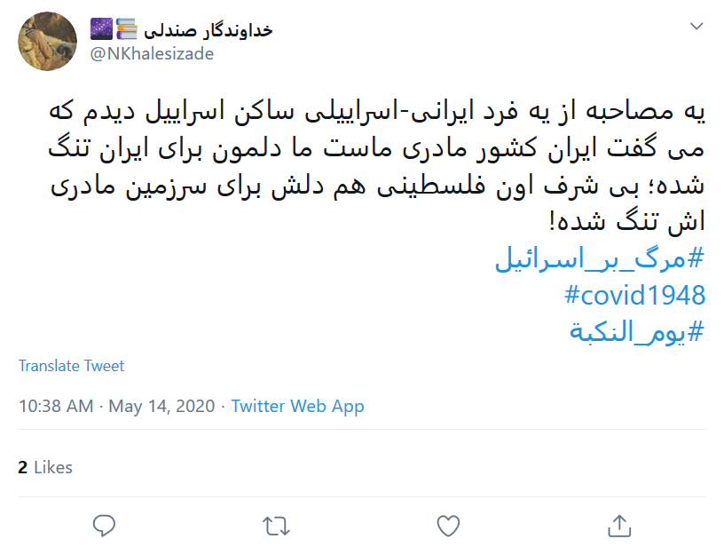 کاربران برای مخالفت با رژیم غاصب صهیونیستی طوفان توییتری به راه می&zwnj;اندازند