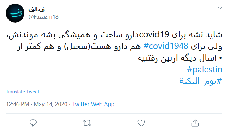 کاربران برای مخالفت با رژیم غاصب صهیونیستی طوفان توییتری به راه می&zwnj;اندازند