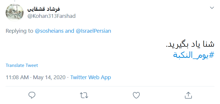 کاربران برای مخالفت با رژیم غاصب صهیونیستی طوفان توییتری به راه می&zwnj;اندازند