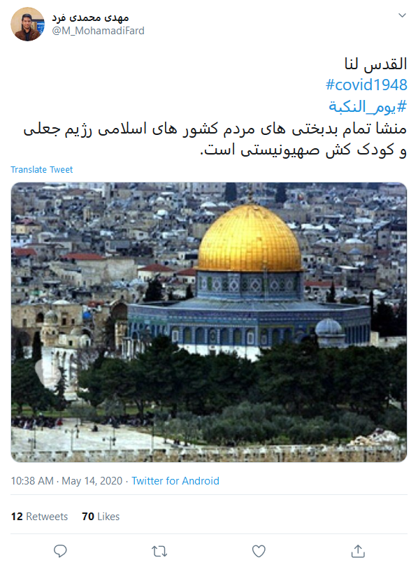 کاربران برای مخالفت با رژیم غاصب صهیونیستی طوفان توییتری به راه می&zwnj;اندازند