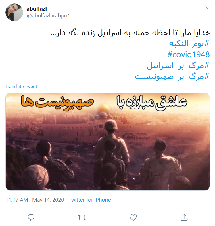 کاربران برای مخالفت با رژیم غاصب صهیونیستی طوفان توییتری به راه می&zwnj;اندازند