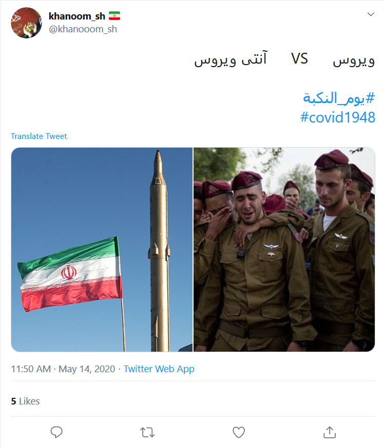 کاربران برای مخالفت با رژیم غاصب صهیونیستی طوفان توییتری به راه می&zwnj;اندازند