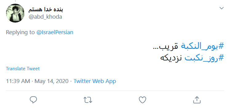 کاربران برای مخالفت با رژیم غاصب صهیونیستی طوفان توییتری به راه می&zwnj;اندازند