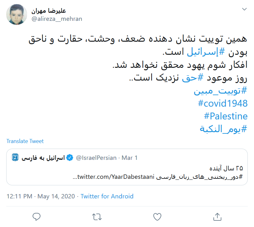 کاربران برای مخالفت با رژیم غاصب صهیونیستی طوفان توییتری به راه می&zwnj;اندازند