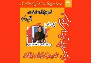 انجمن آینه‌های ناگهان در قاب مجازی جای گرفت