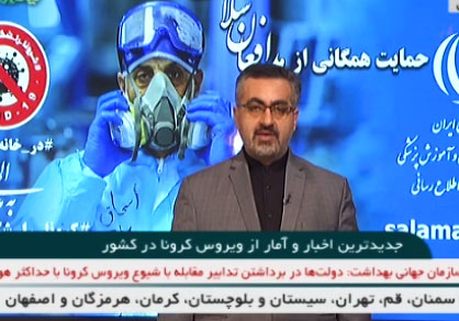 جدیدترین خبرها از وضعیت کرونایی در کشور از زبان سخنگوی وزارت بهداشت + فیلم