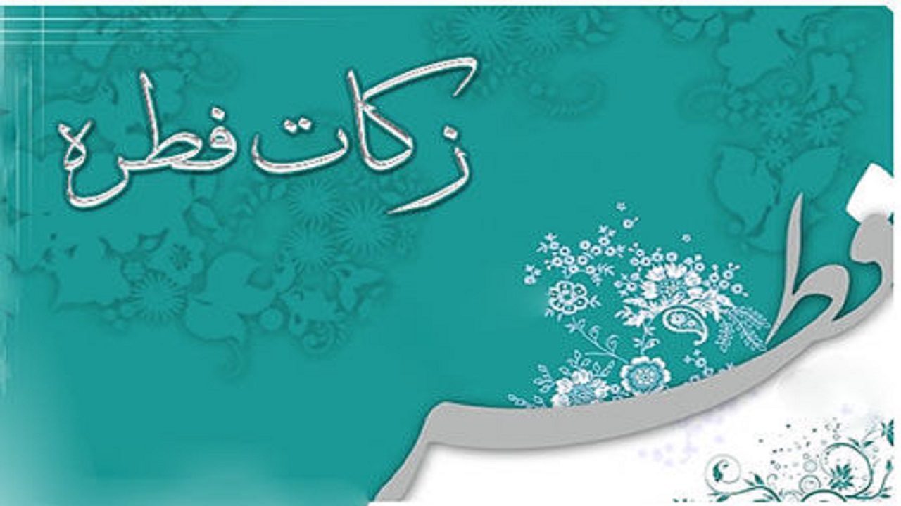 کسب رتبه نخست کشوری در جمع آوری زکات نقدی