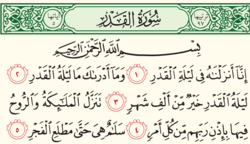 آیاتی از قرآن کریم که در شان امیرالمومنین علی (ع) نازل شده اند + فیلم