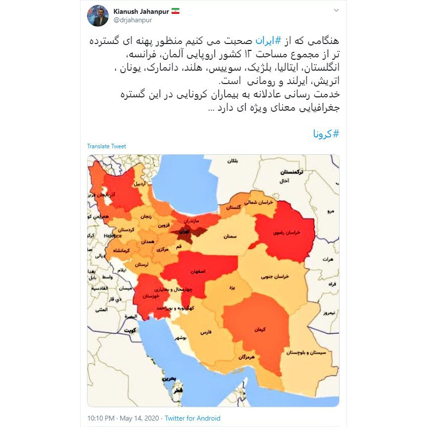 مقایسه عدالت در خدمت&zwnj;رسانی به بیماران کرونایی در ایران و اروپا