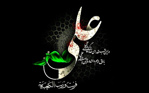 جدیدترین متن‌های تسلیت به مناسبت شهادت امیرالمومنین (ع)