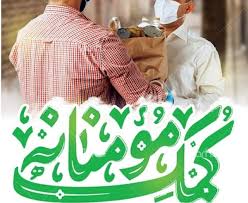 توزیع ۱۱۰ بسته حمایتی و غذایی به همت حسینیه مکتب زینب