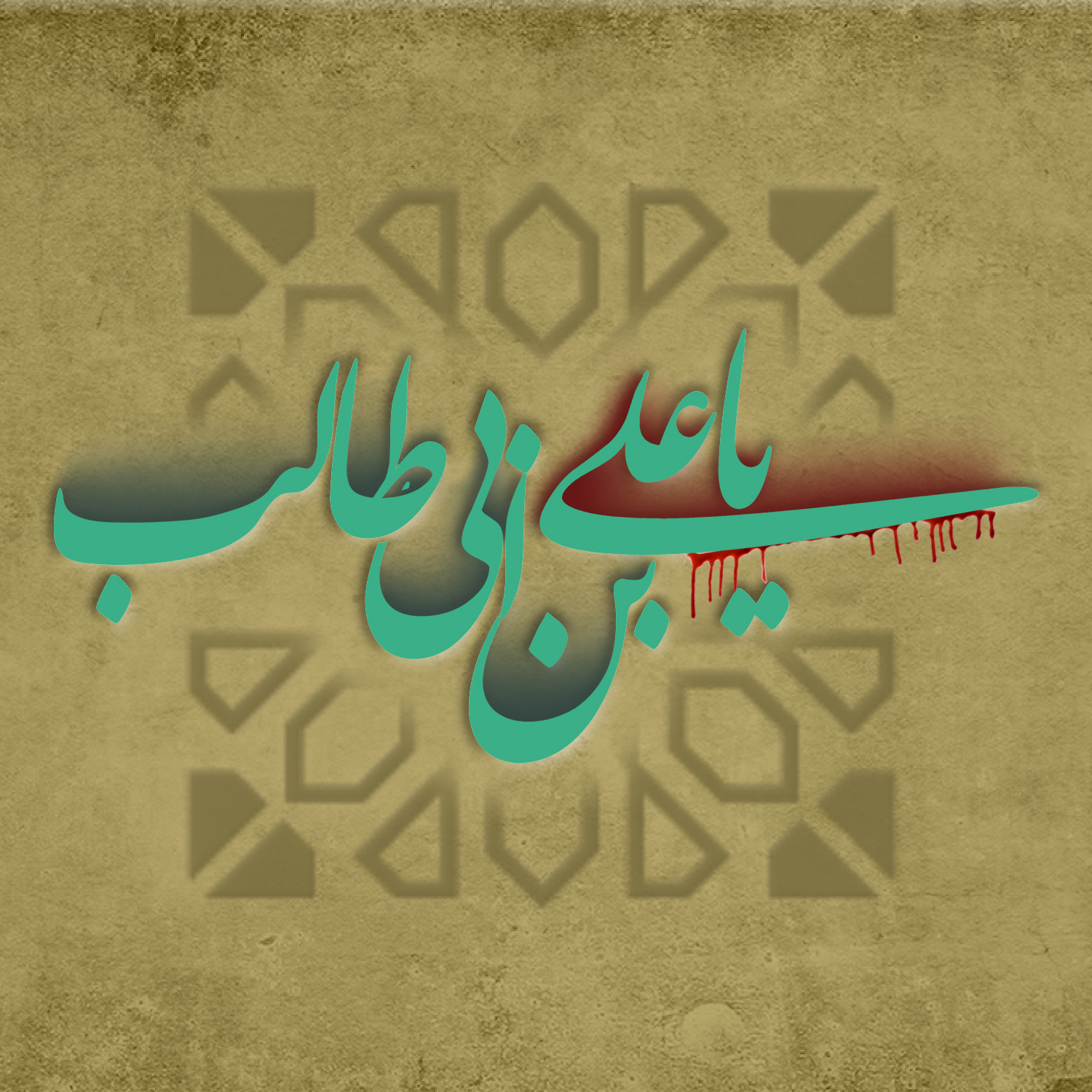 زیباترین تصاویر پروفایل ویژه روز شهادت حضرت علی(ع)