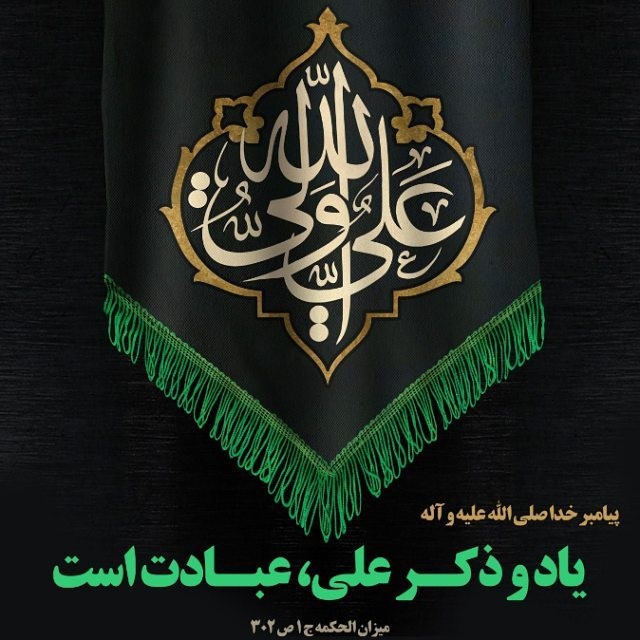 زیباترین تصاویر پروفایل ویژه روز شهادت حضرت علی(ع)