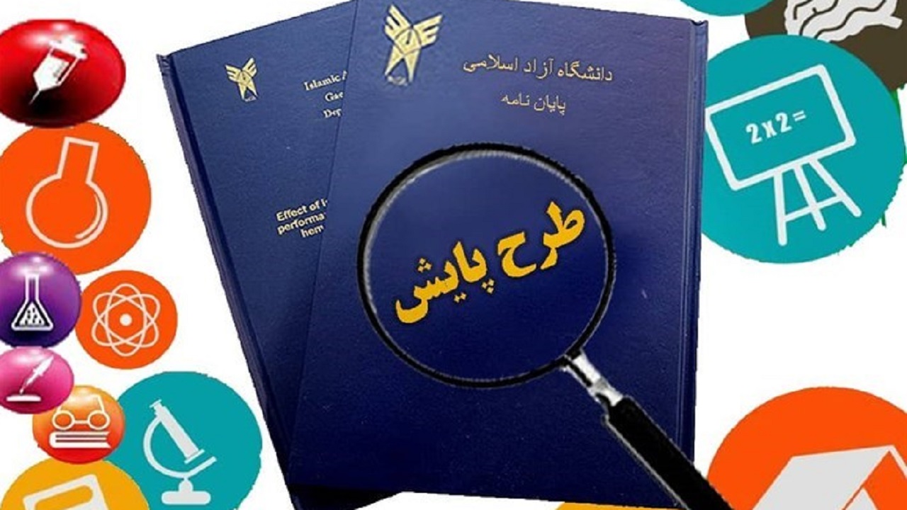 ثبت نام بیش از یک هزار دانشجو و عضو هیئت علمی در سامانه پایش