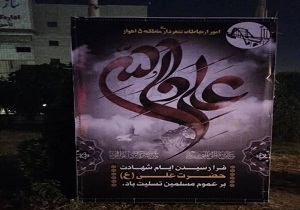 فضاسازی شهادت امیرالمومنین امام علی (ع) در اهواز
