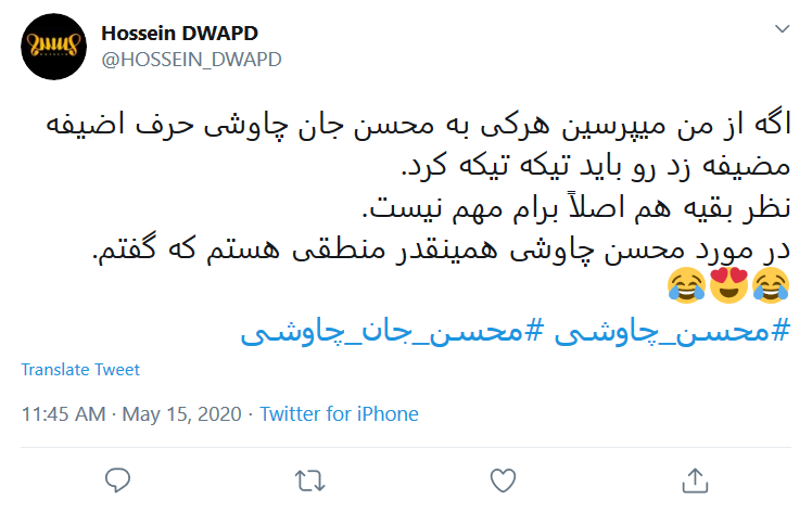 سکوت #محسن_چاوشی در برابر توهین همسر خواننده خارج&zwnj;نشین به امام علی (ع) شکست