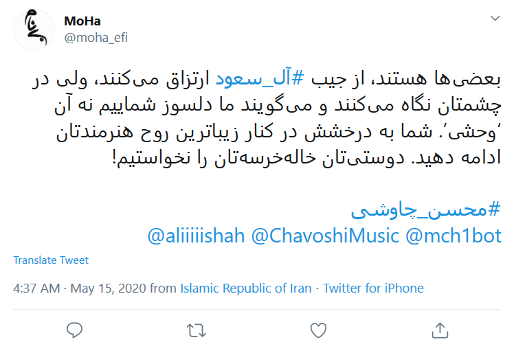 سکوت #محسن_چاوشی در برابر توهین همسر خواننده خارج&zwnj;نشین به امام علی (ع) شکست