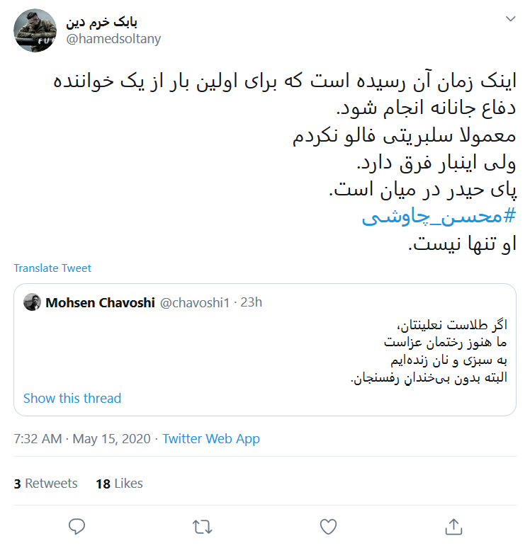 سکوت #محسن_چاوشی در برابر توهین همسر خواننده خارج&zwnj;نشین به امام علی (ع) شکست
