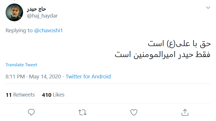 سکوت #محسن_چاوشی در برابر توهین همسر خواننده خارج&zwnj;نشین به امام علی (ع) شکست