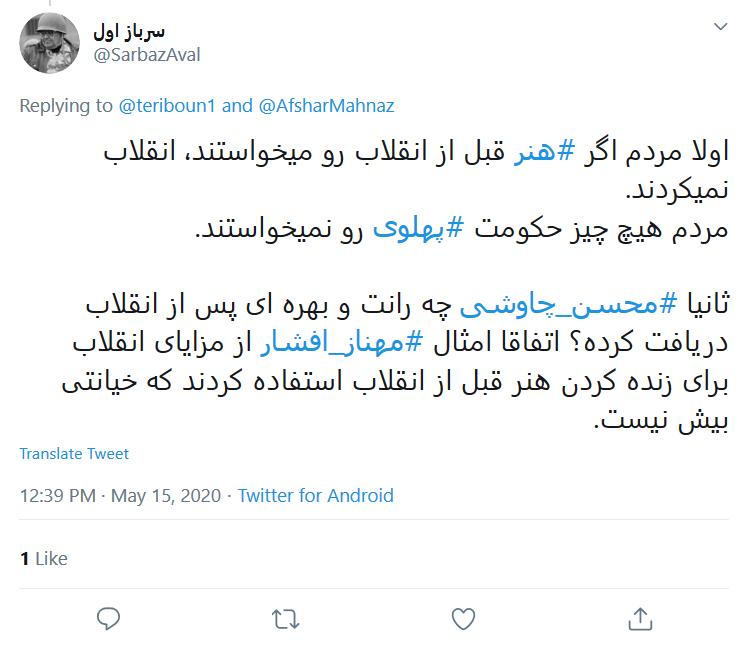 سکوت #محسن_چاوشی در برابر توهین همسر خواننده خارج&zwnj;نشین به امام علی (ع) شکست