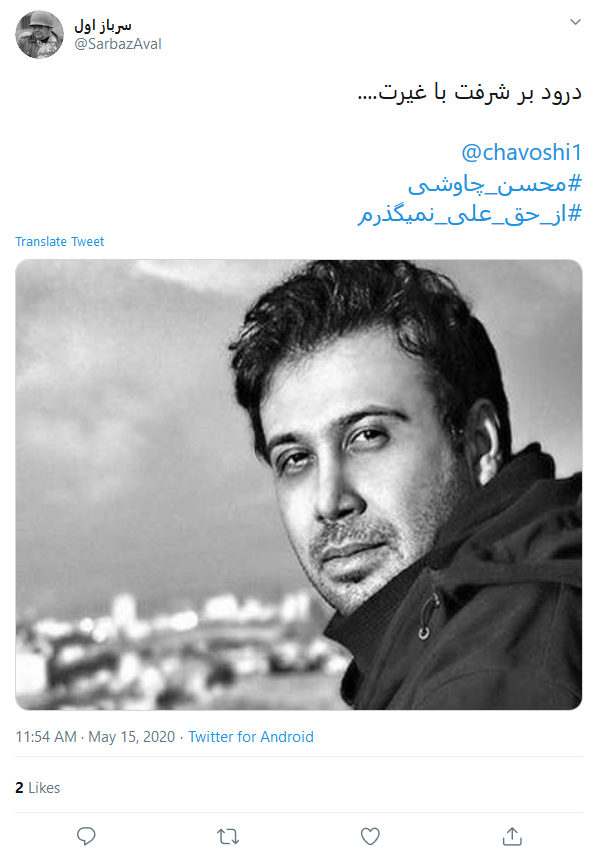 سکوت #محسن_چاوشی در برابر توهین همسر خواننده خارج&zwnj;نشین به امام علی (ع) شکست