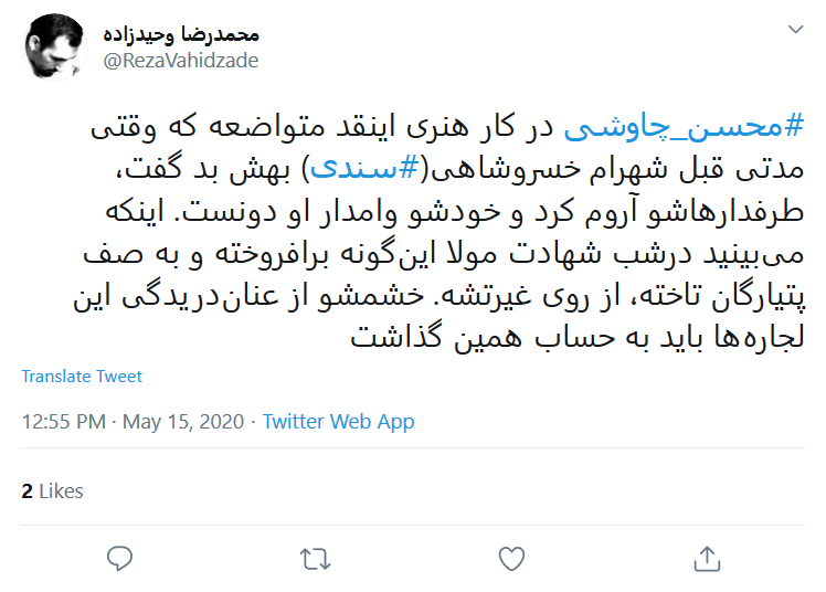 سکوت #محسن_چاوشی در برابر توهین همسر خواننده خارج&zwnj;نشین به امام علی (ع) شکست