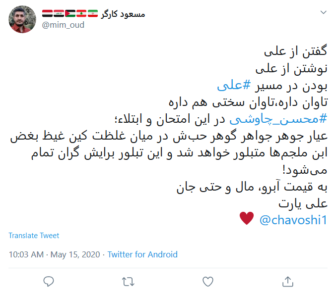 سکوت #محسن_چاوشی در برابر توهین همسر خواننده خارج&zwnj;نشین به امام علی (ع) شکست