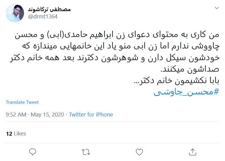 سکوت #محسن_چاوشی در برابر توهین همسر خواننده خارج&zwnj;نشین به امام علی (ع) شکست
