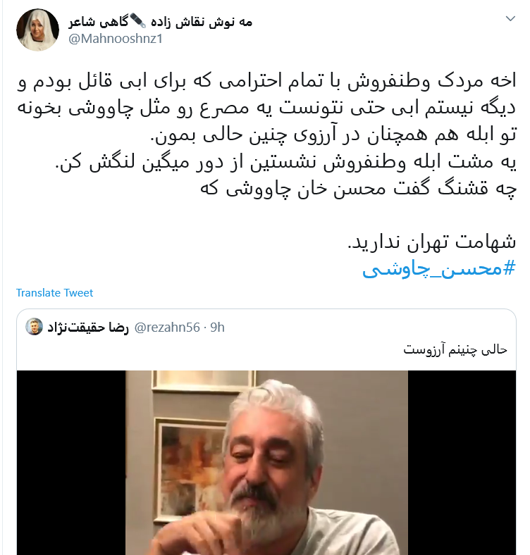 سکوت #محسن_چاوشی در برابر توهین همسر خواننده خارج&zwnj;نشین به امام علی (ع) شکست